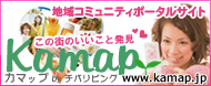 Kamap カマップ